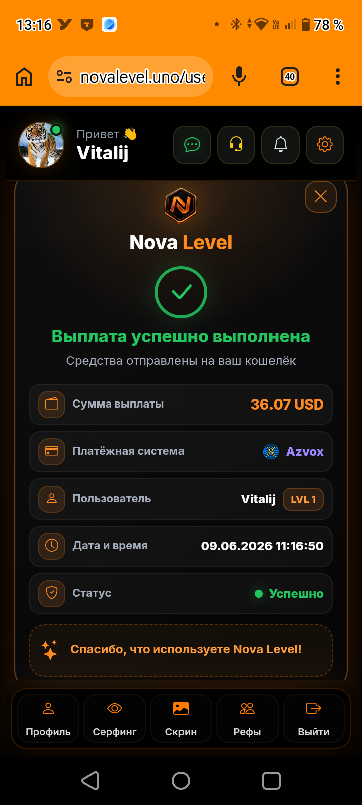 Скриншот