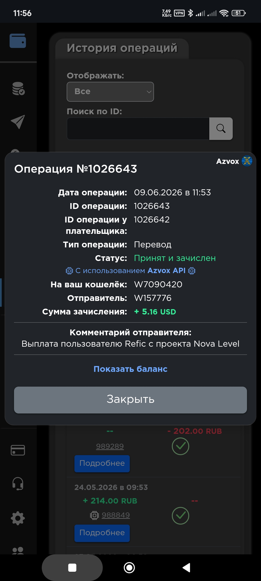 Скриншот