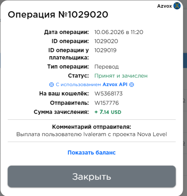 Скриншот