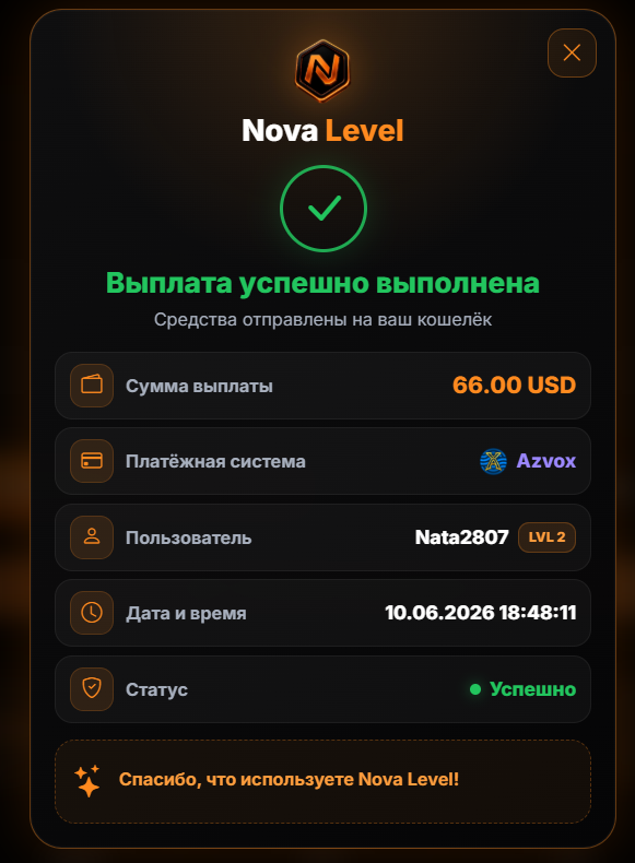 Скриншот