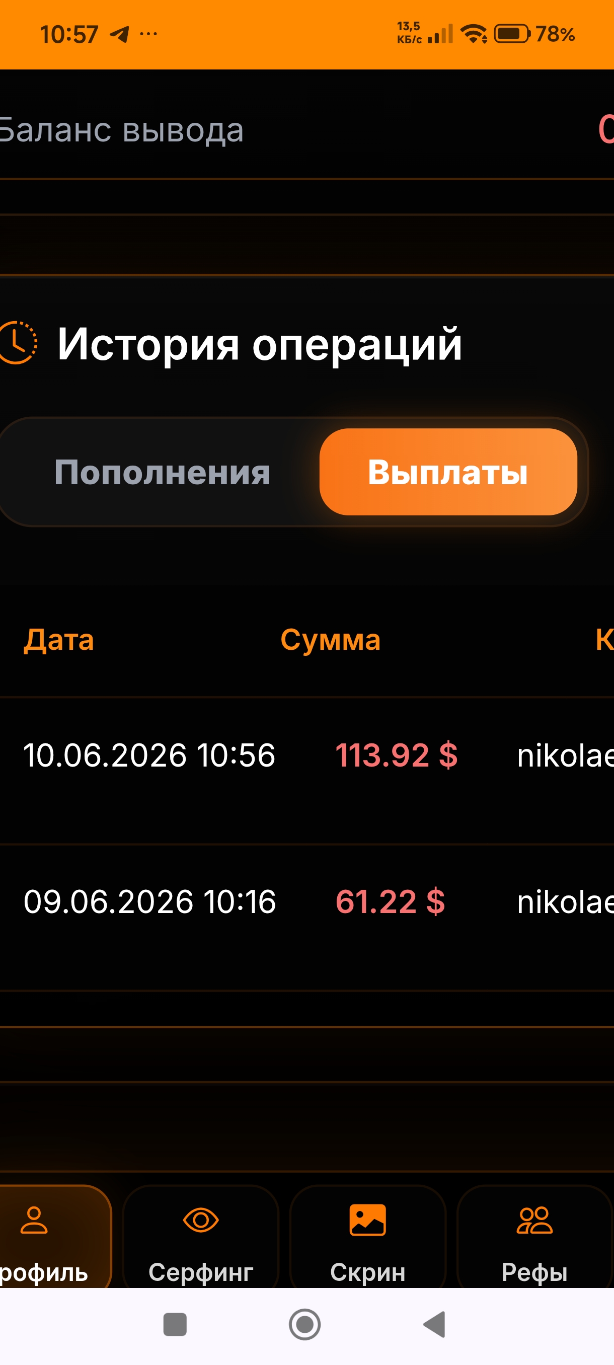 Скриншот