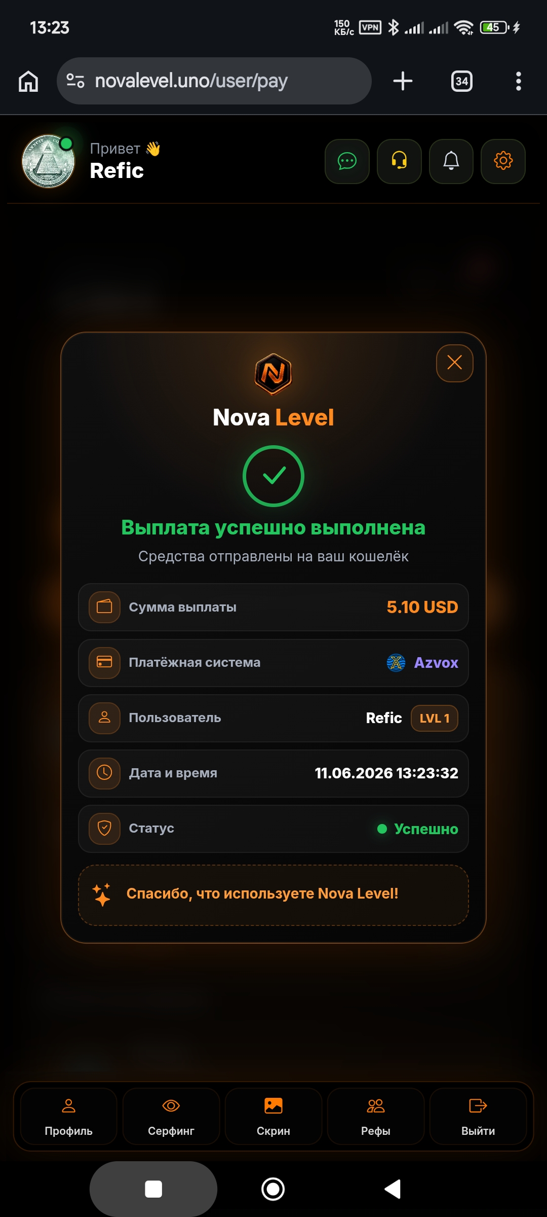 Скриншот