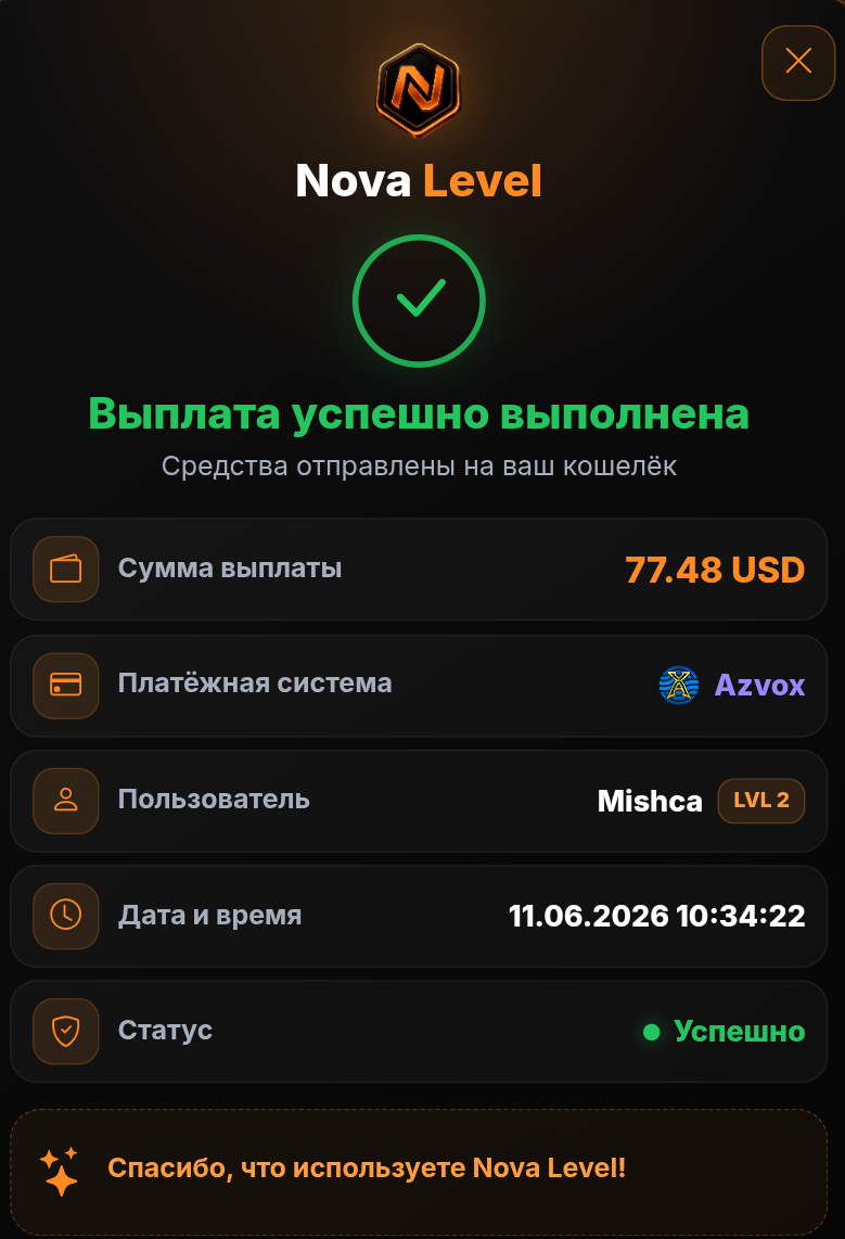 Скриншот