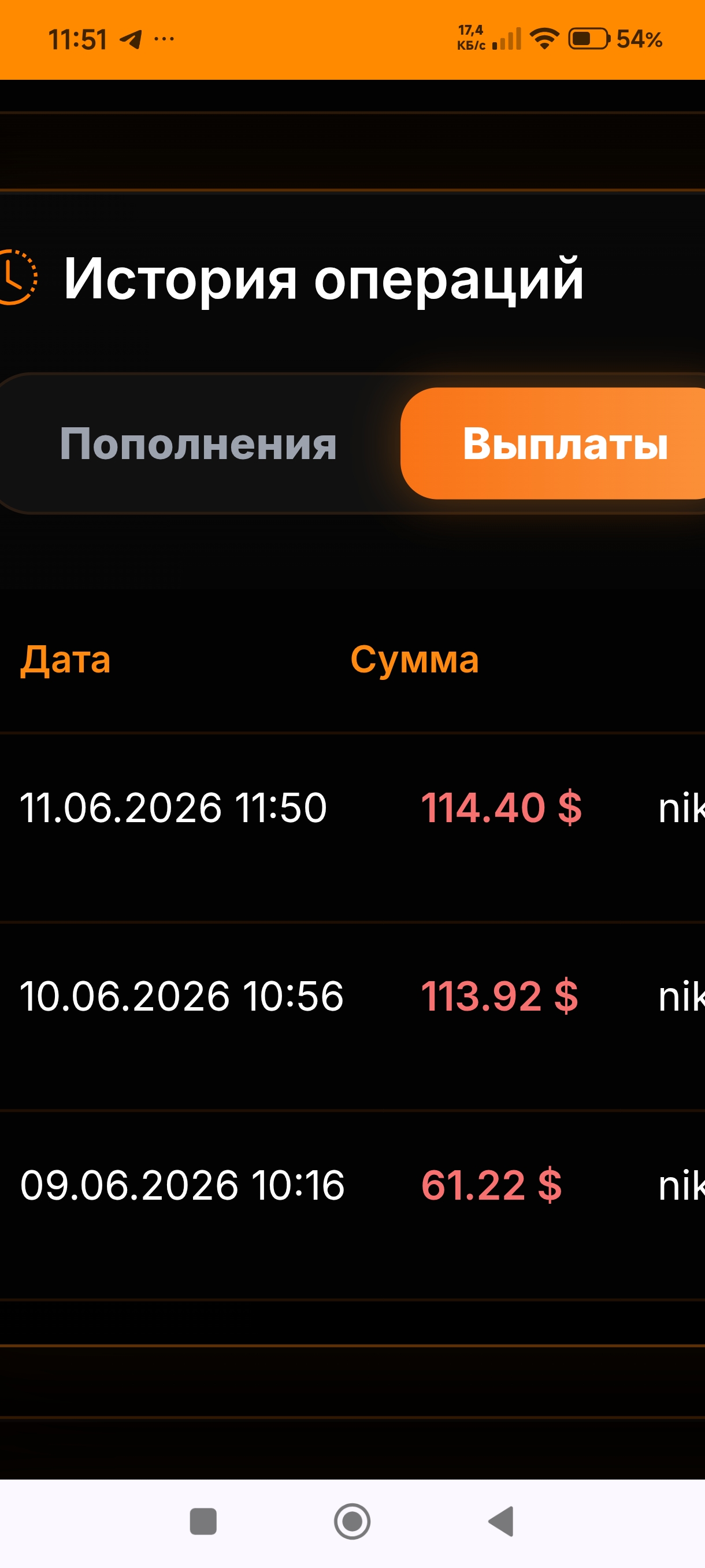 Скриншот