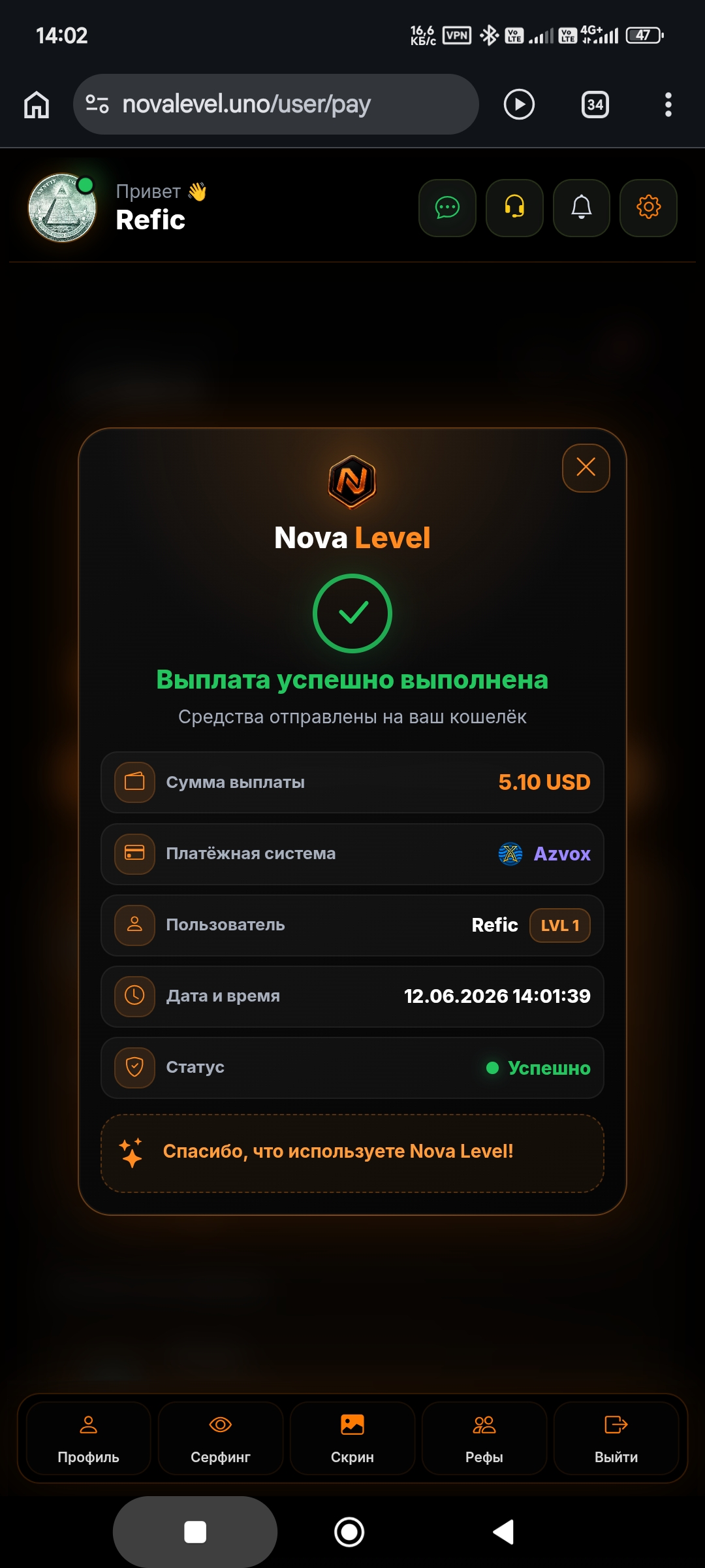 Скриншот