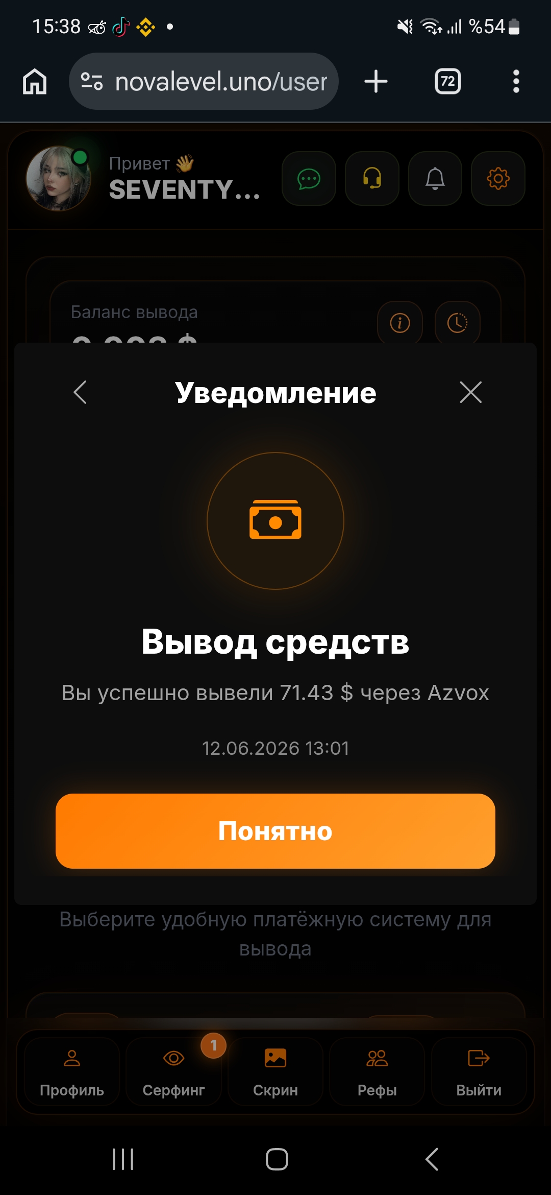 Скриншот