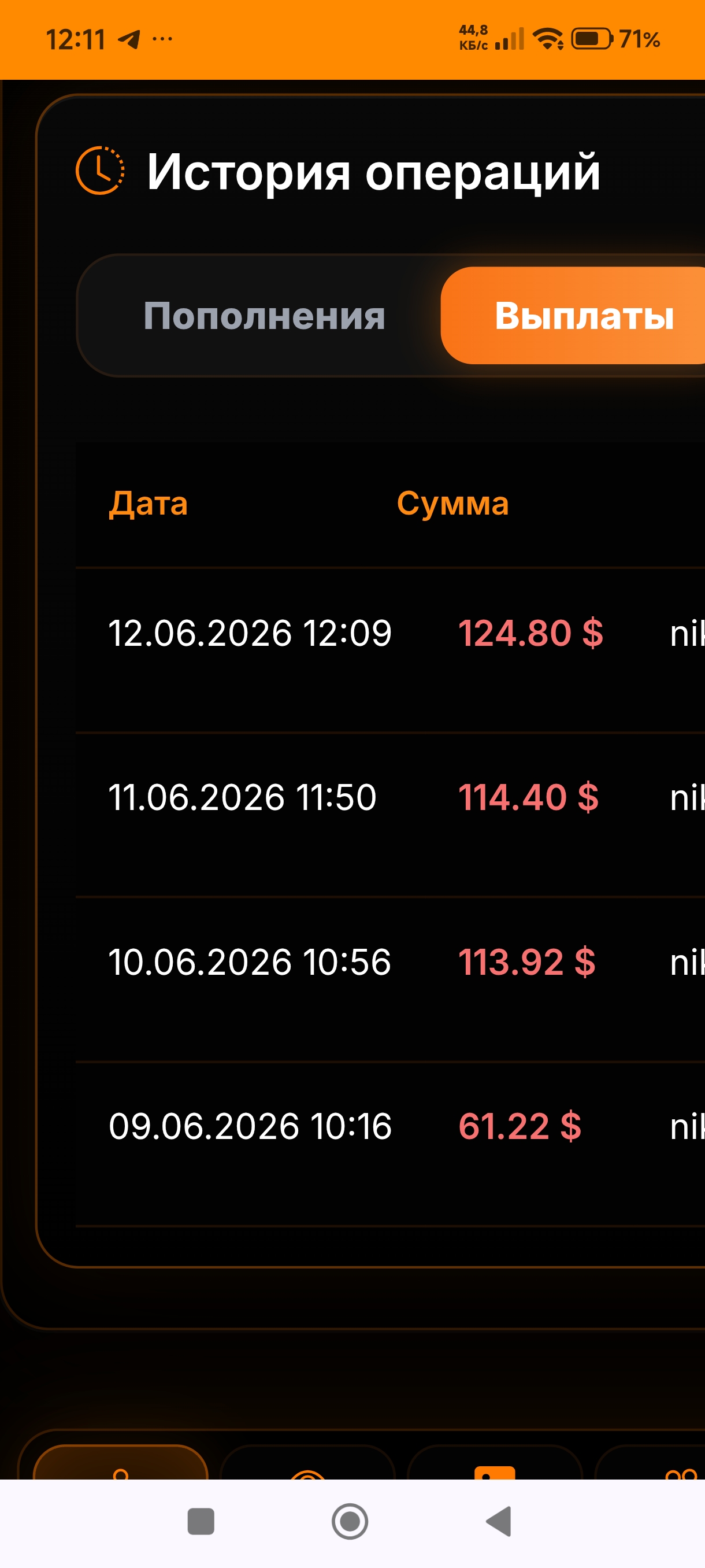 Скриншот