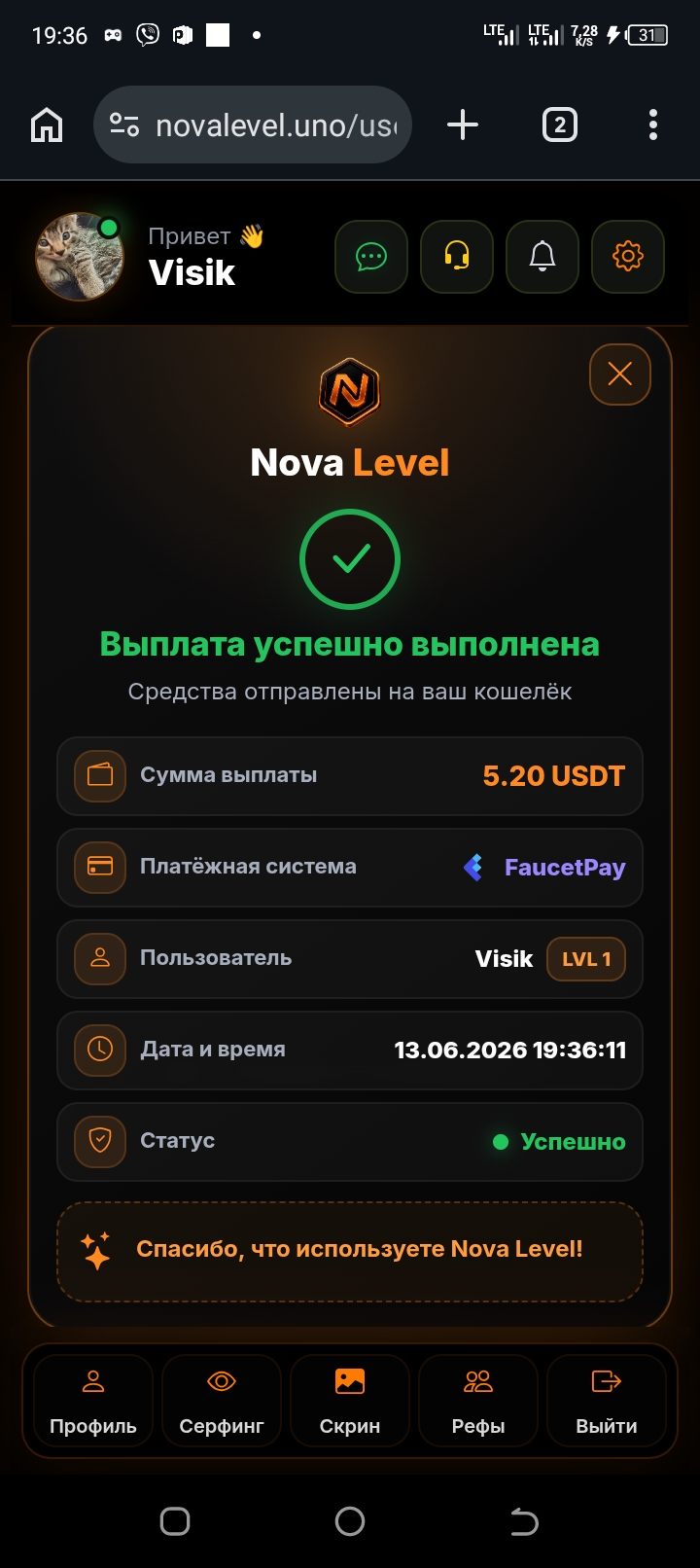 Скриншот