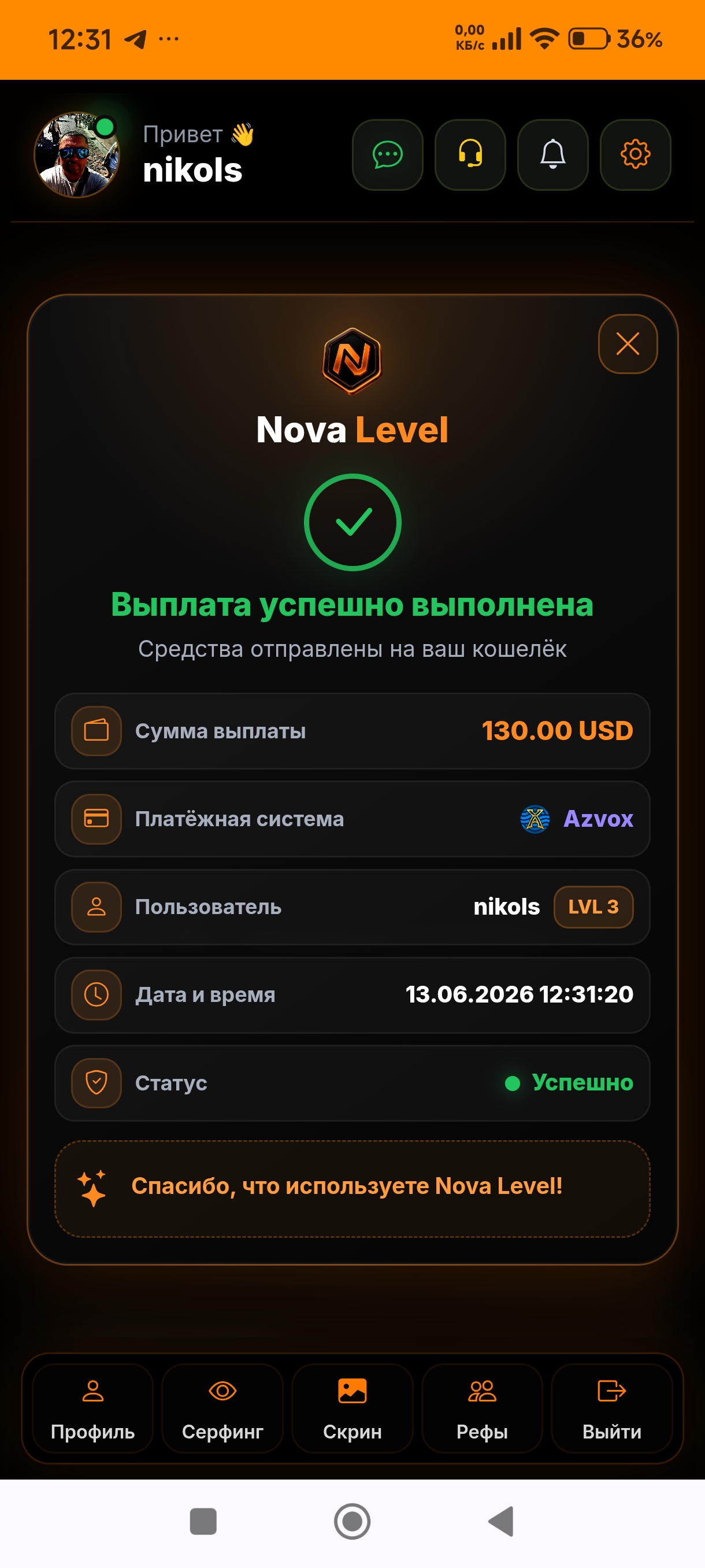 Скриншот