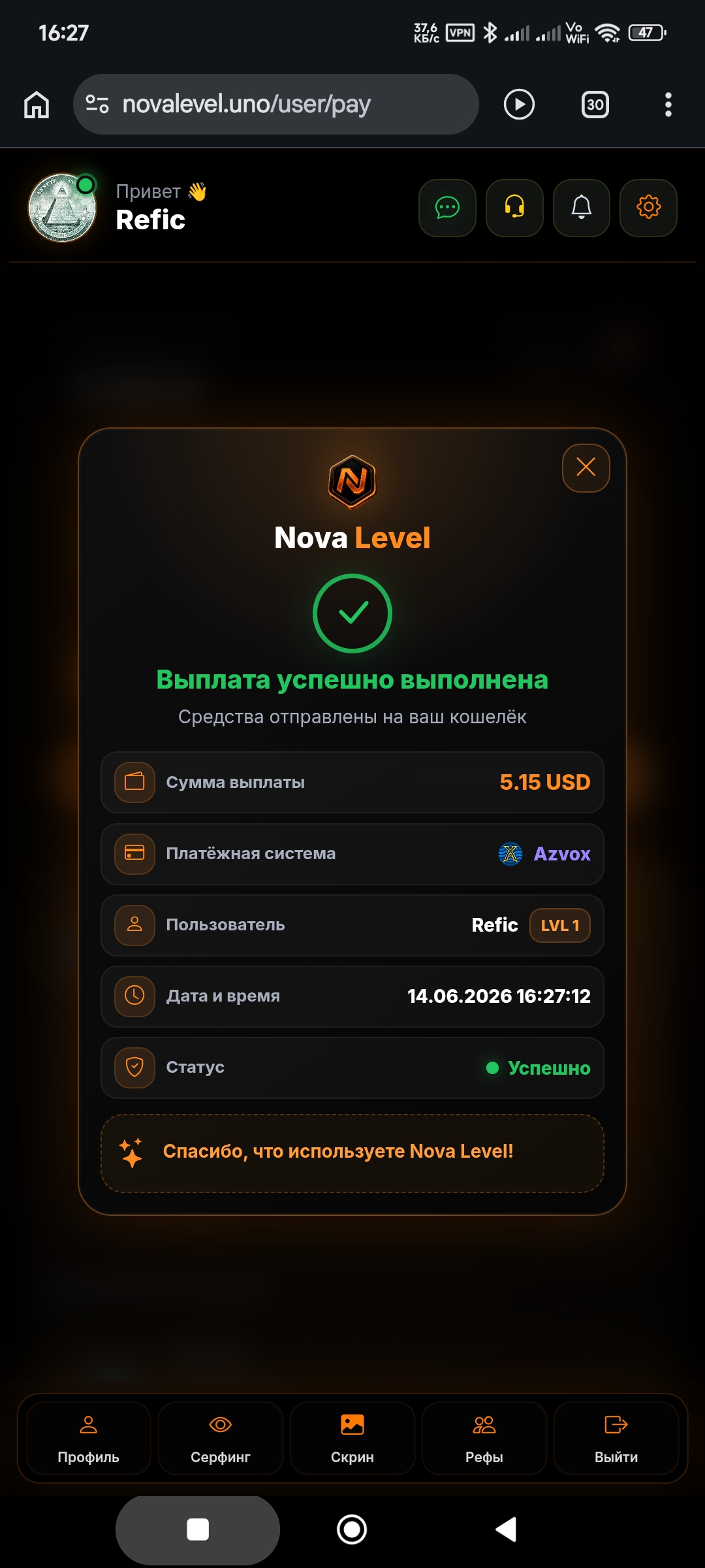 Скриншот