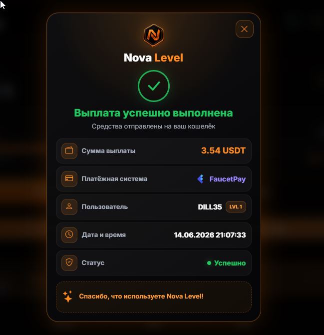Скриншот