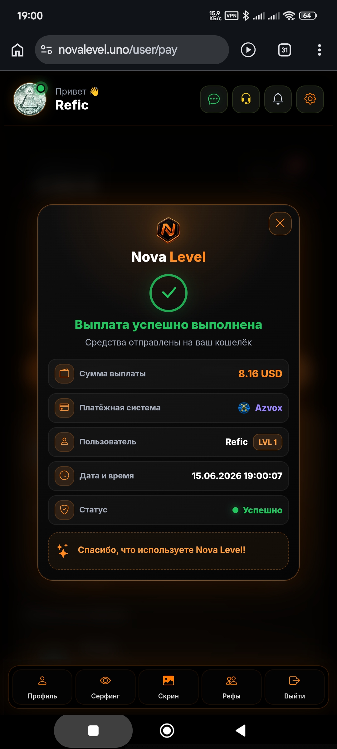 Скриншот