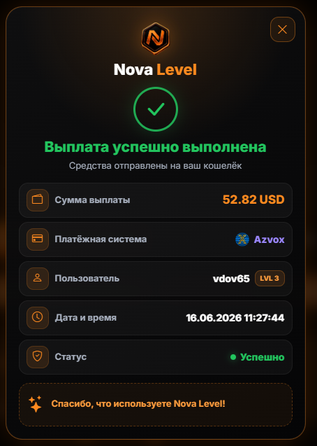 Скриншот