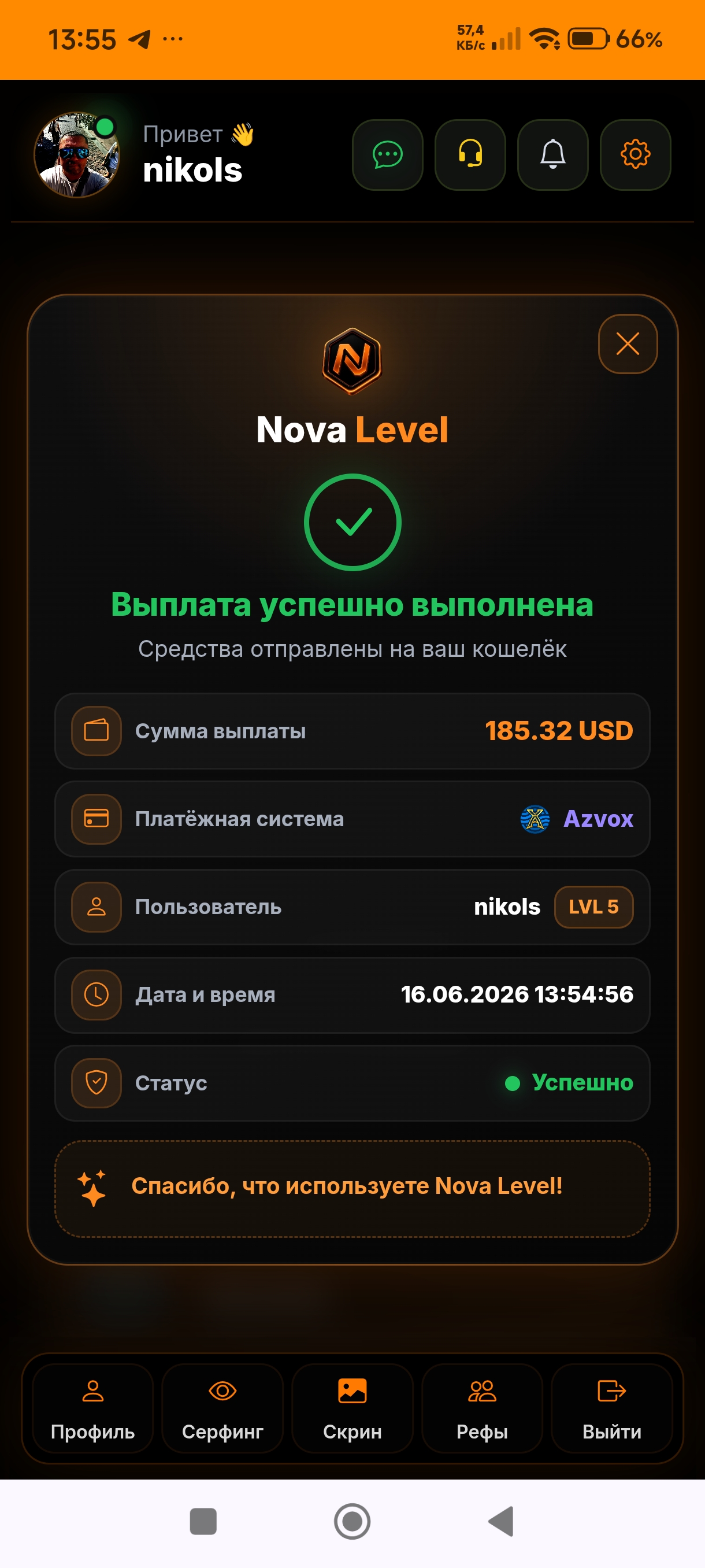 Скриншот