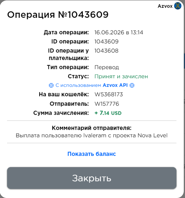 Скриншот