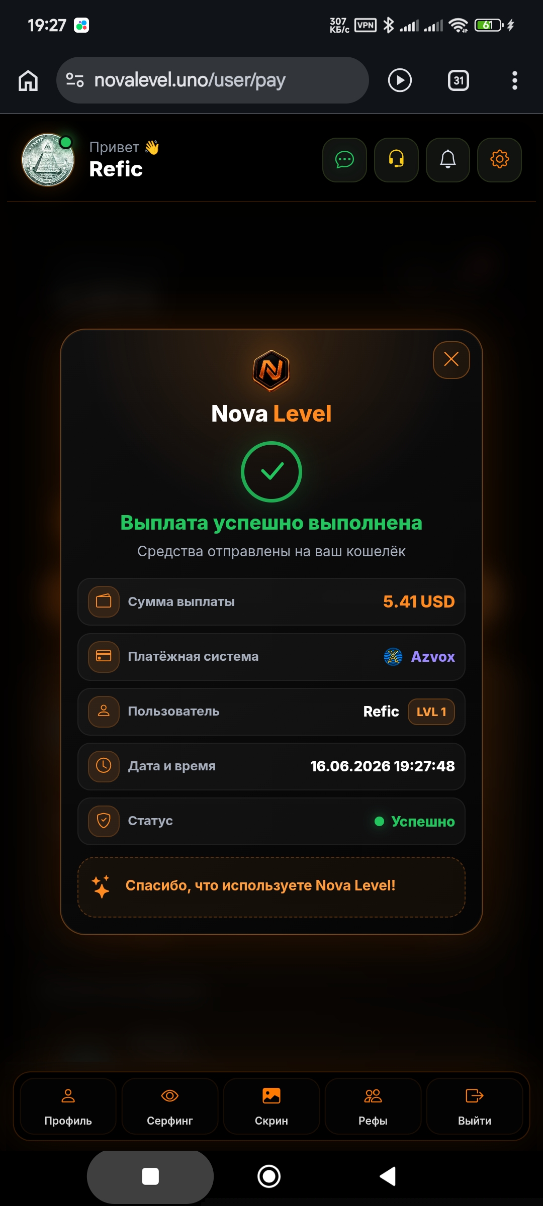 Скриншот