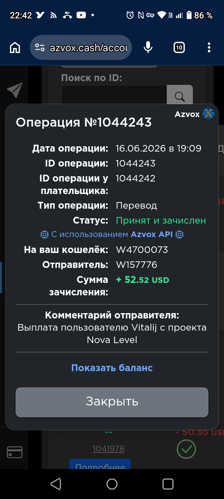 Скриншот