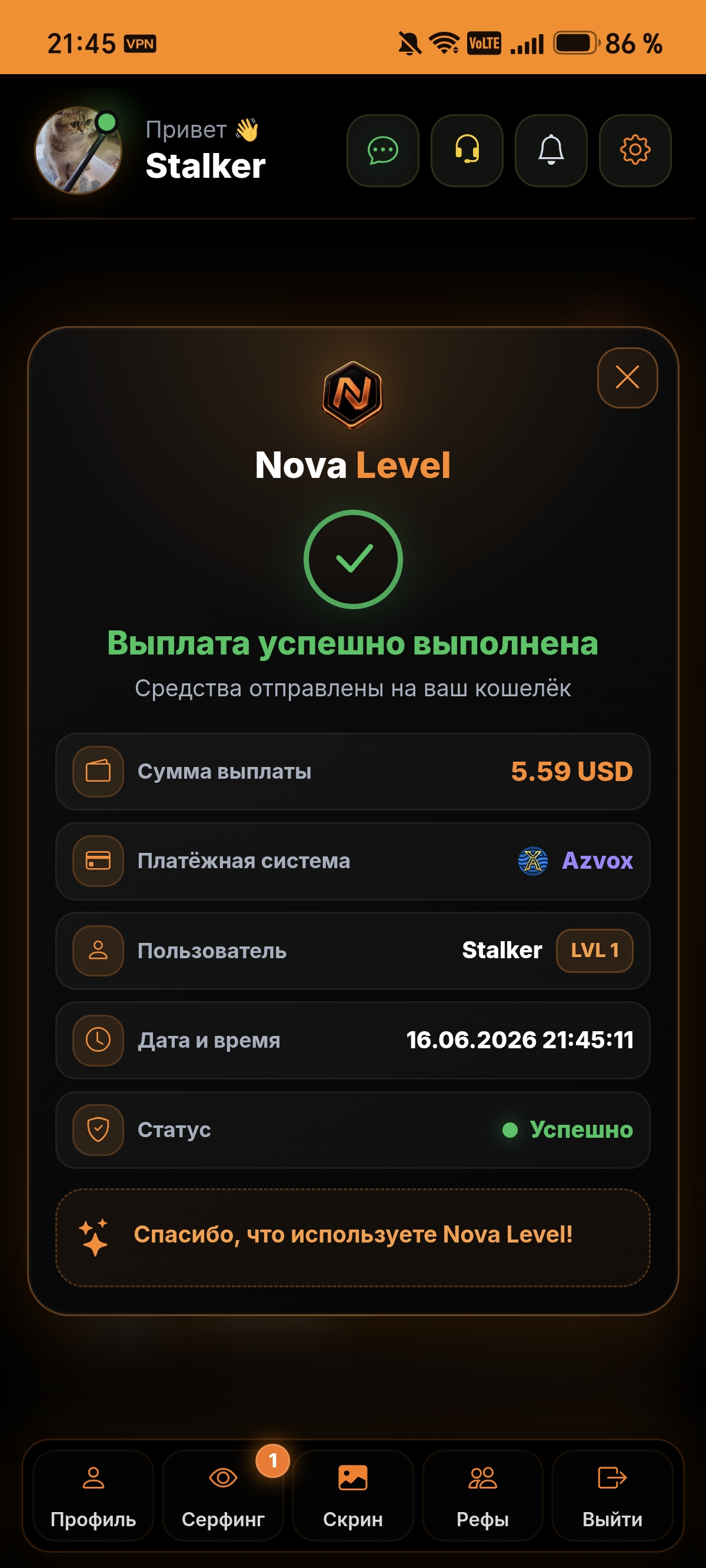 Скриншот