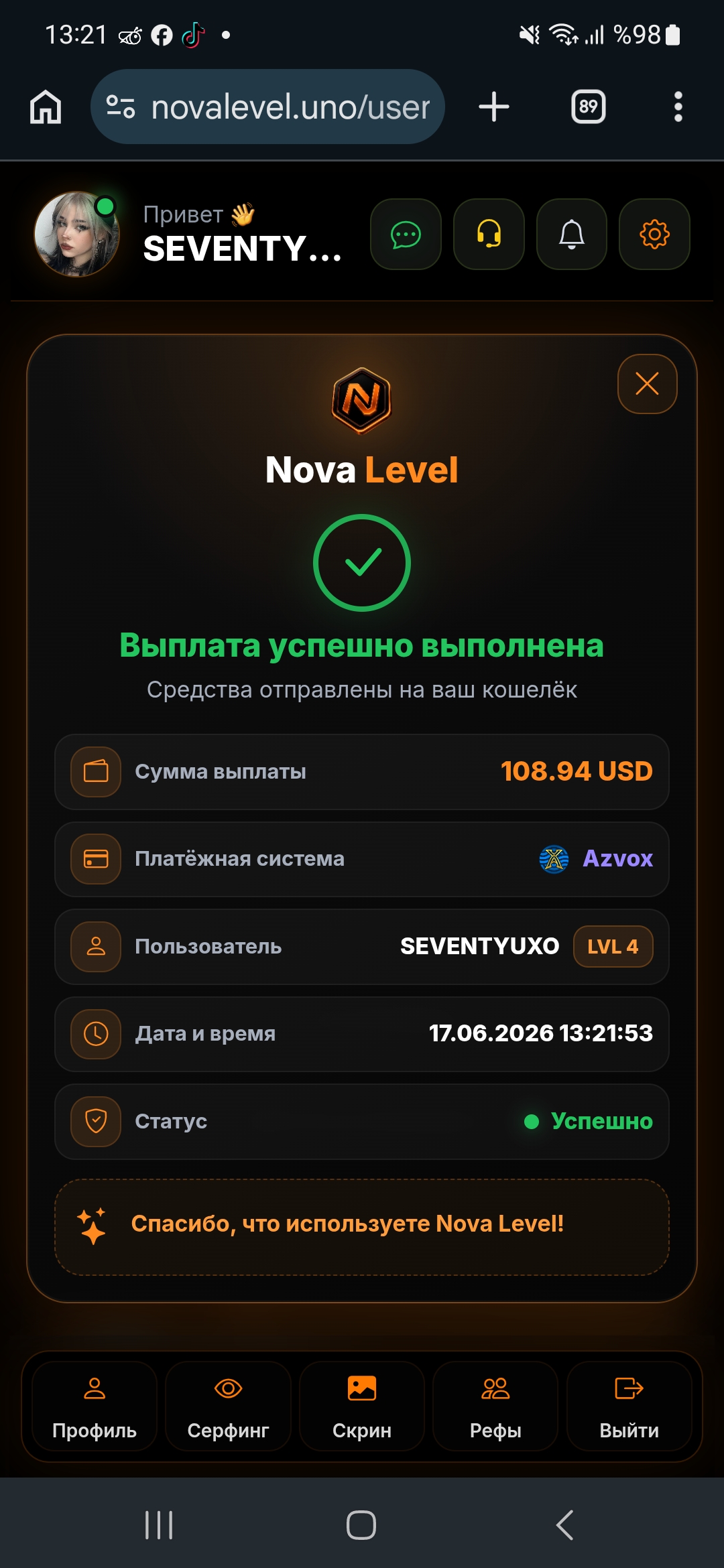 Скриншот