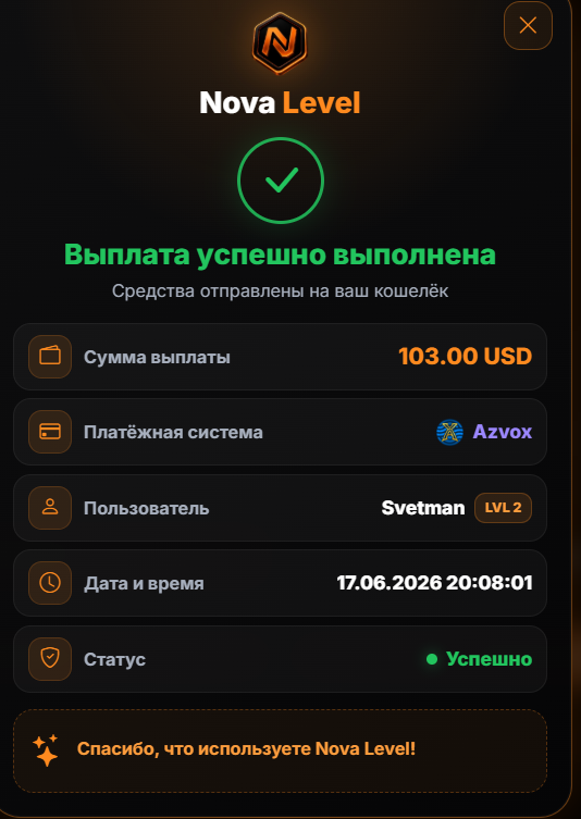 Скриншот