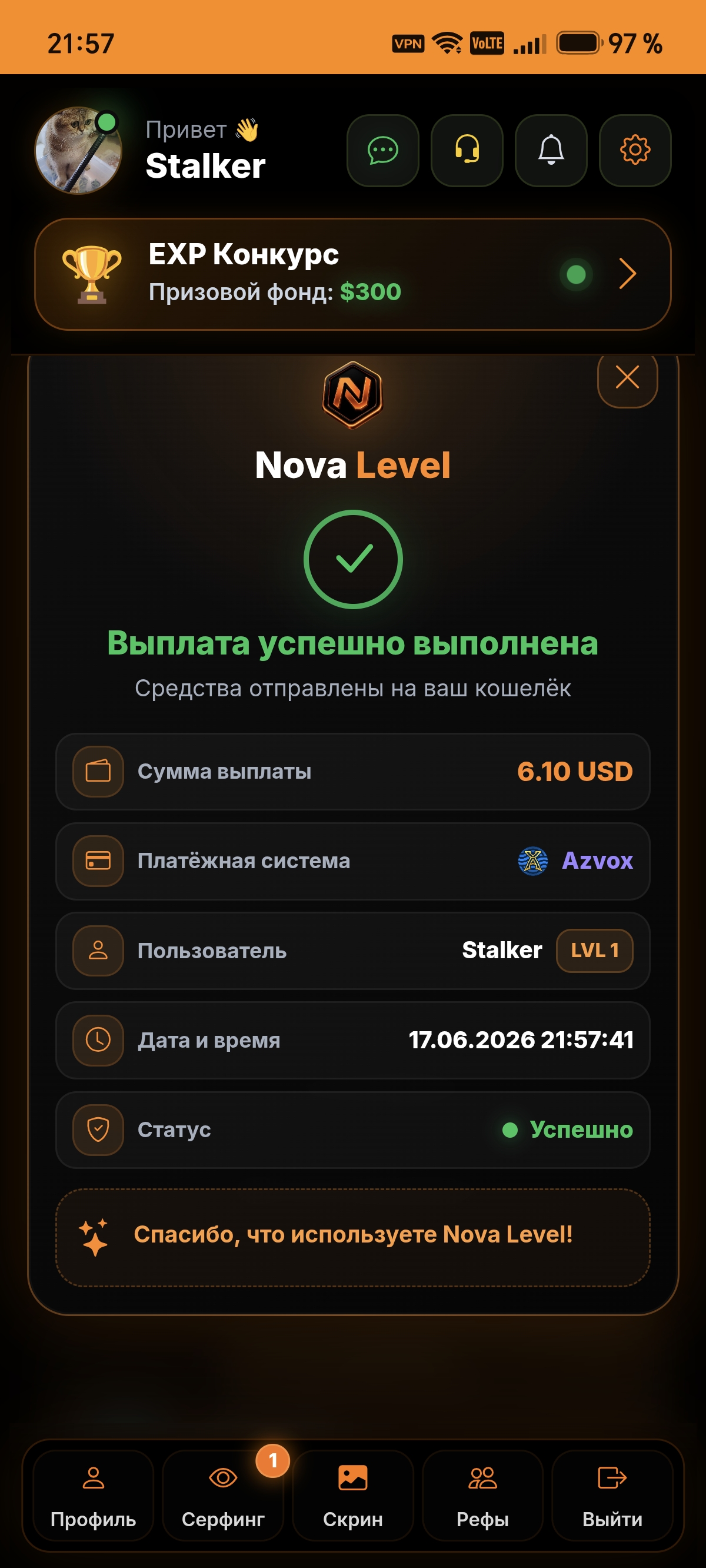 Скриншот