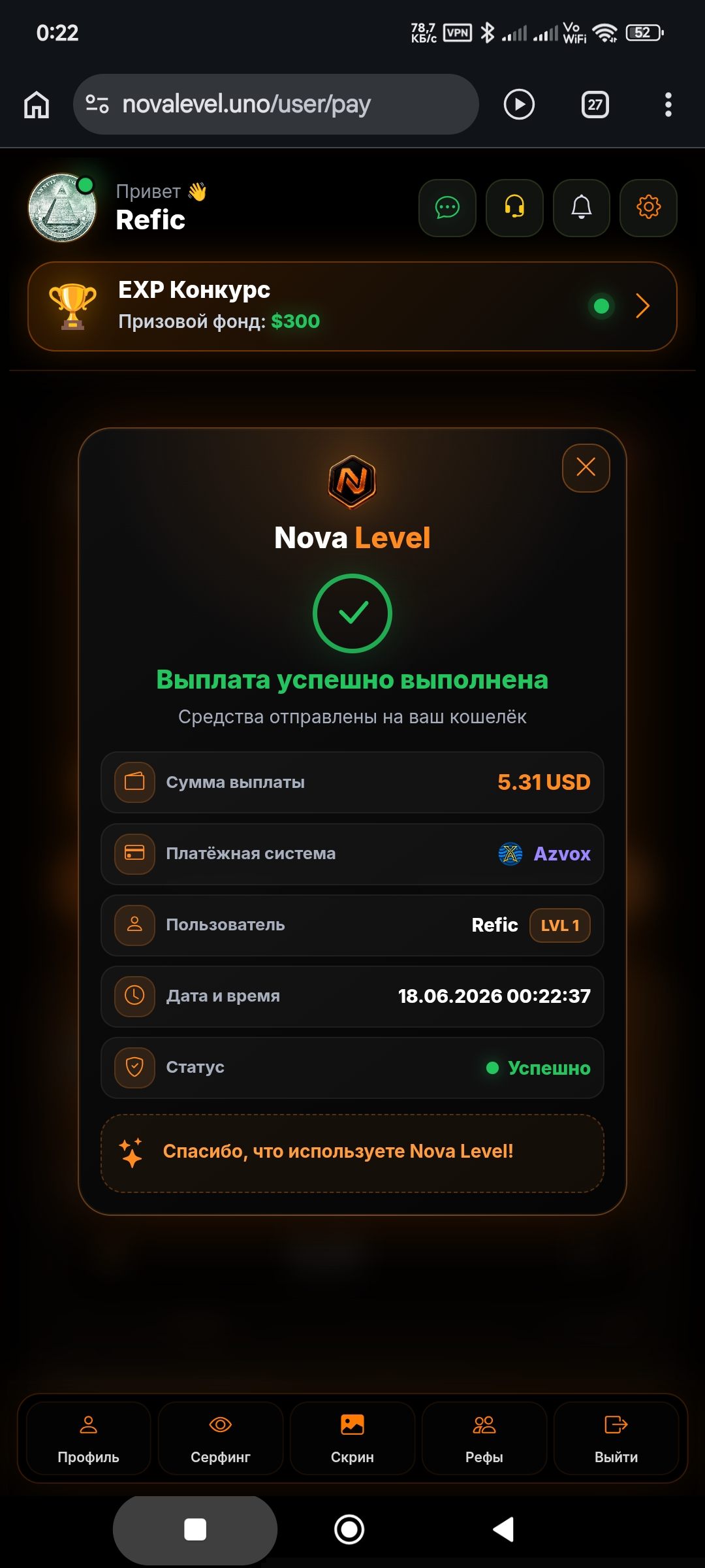 Скриншот