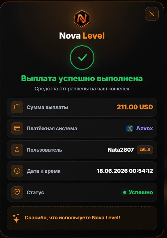 Скриншот