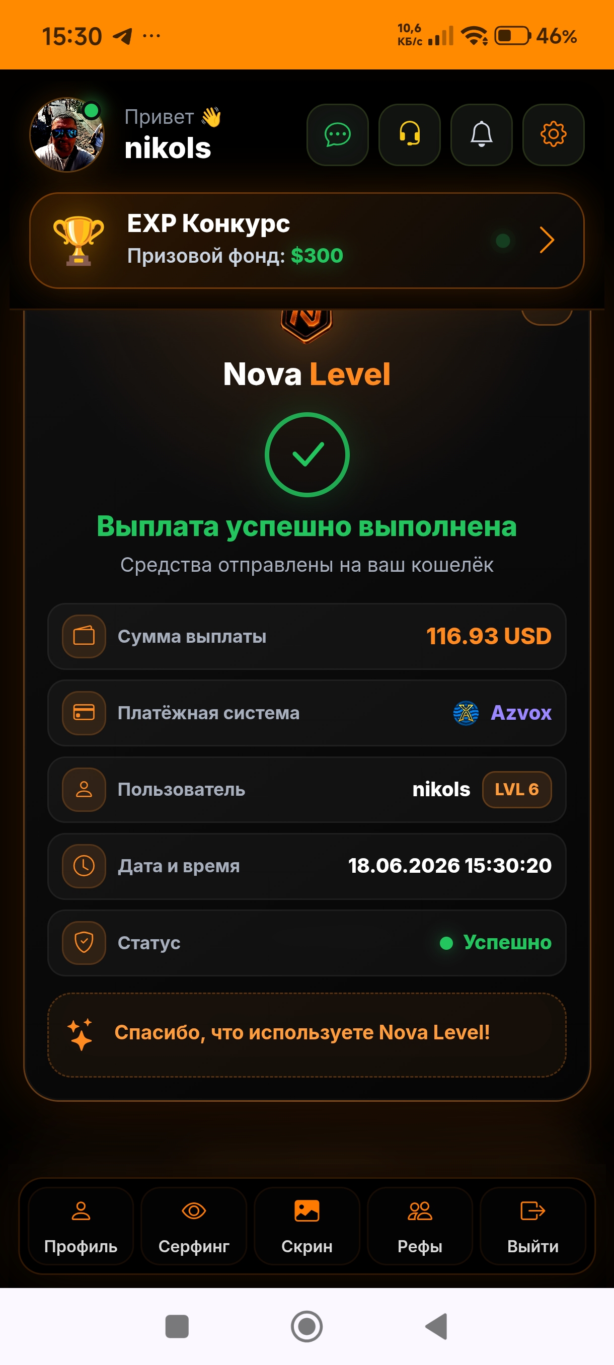 Скриншот