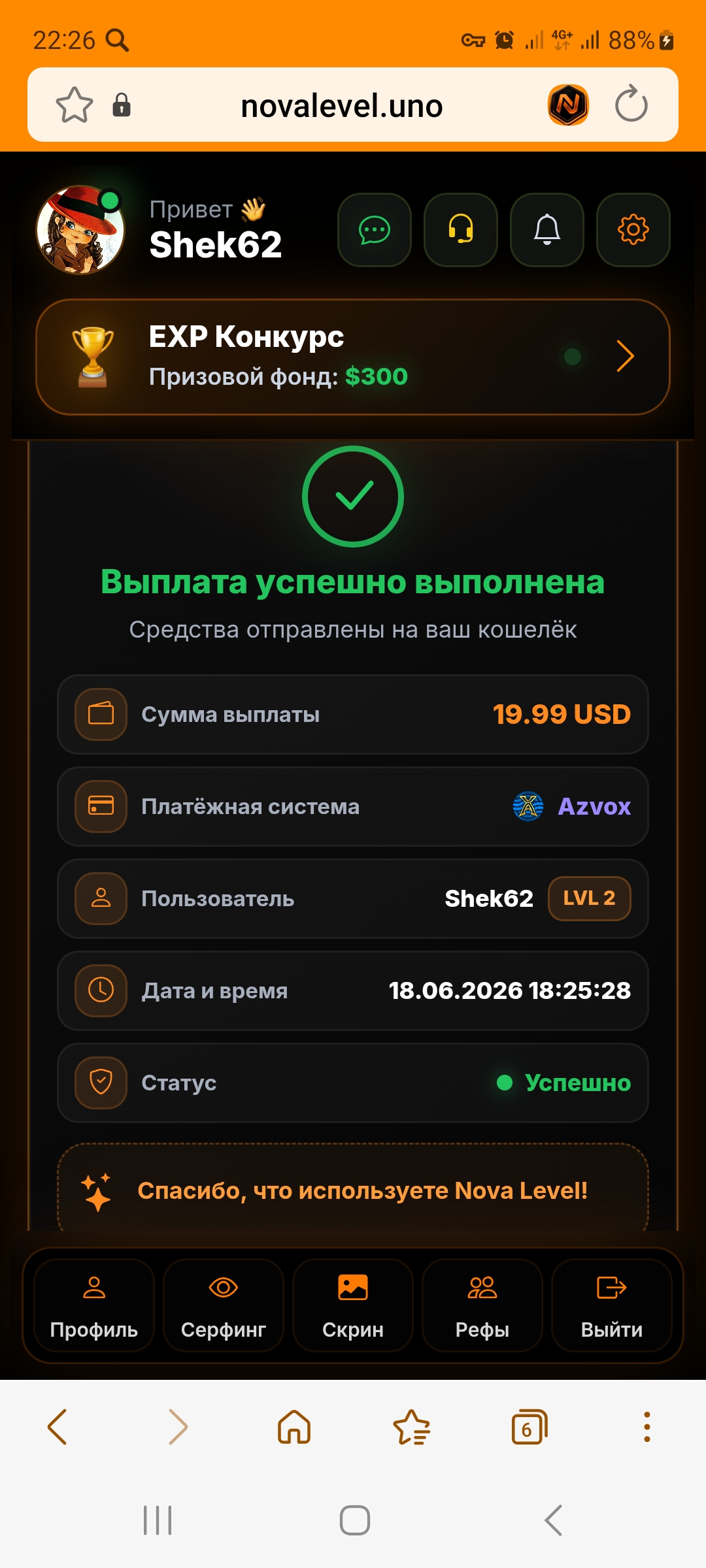 Скриншот