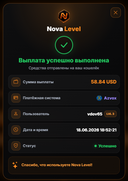 Скриншот
