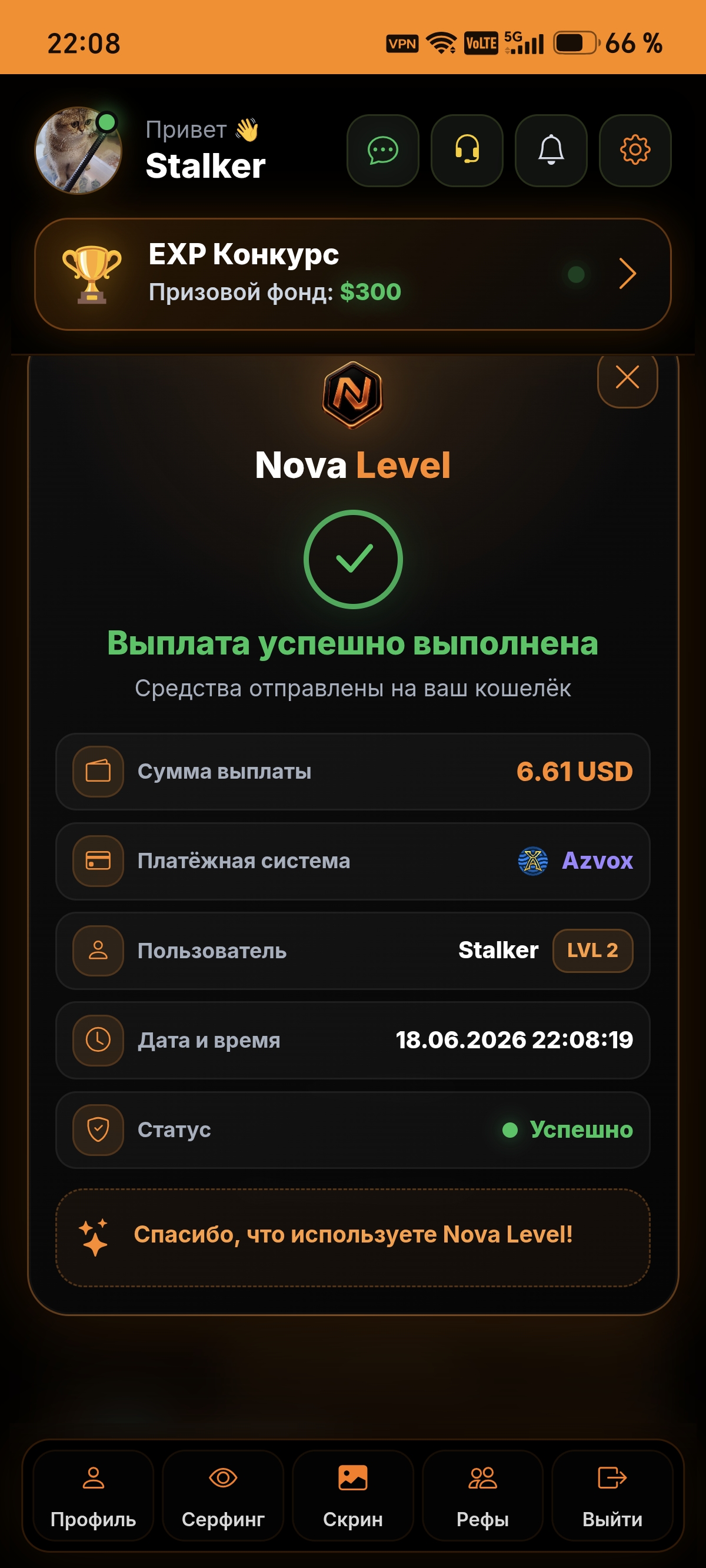 Скриншот