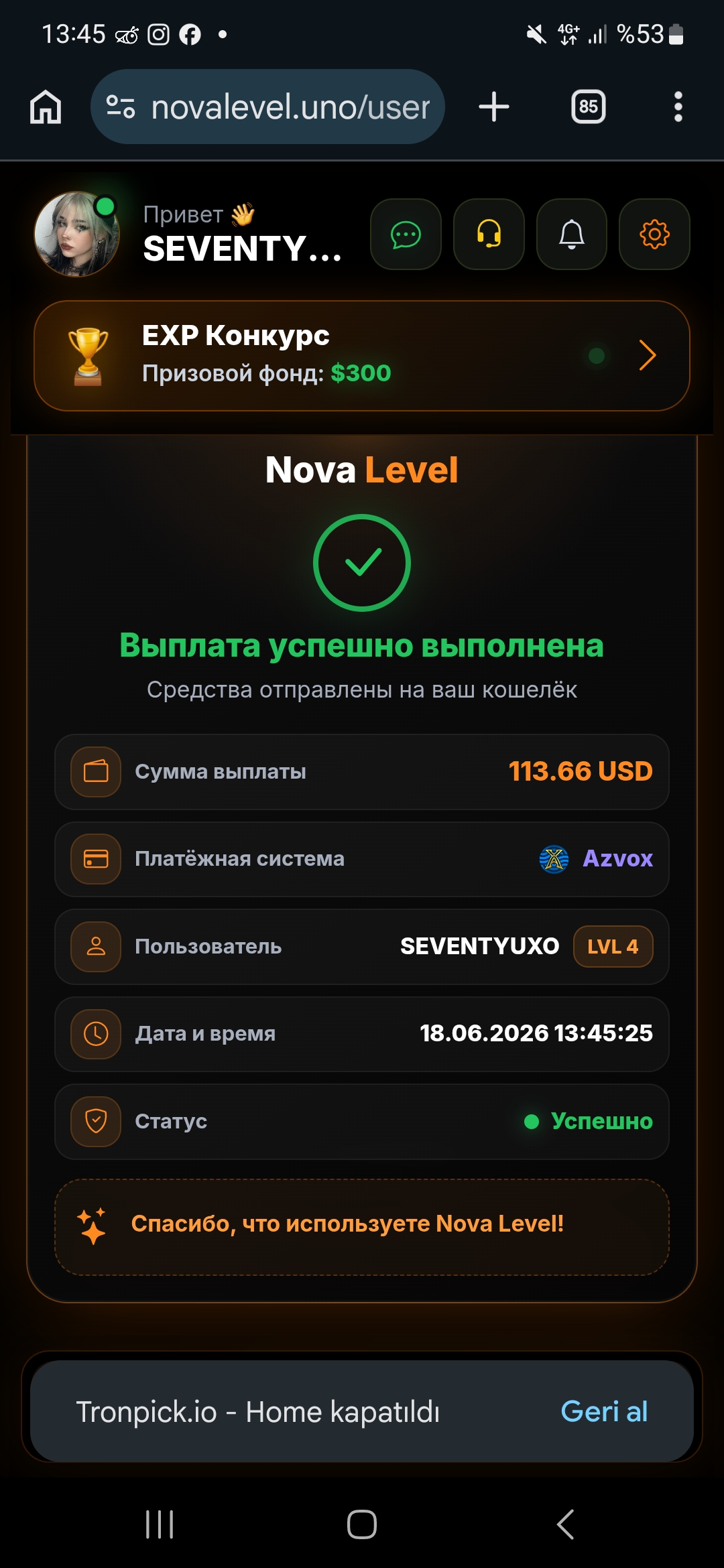 Скриншот