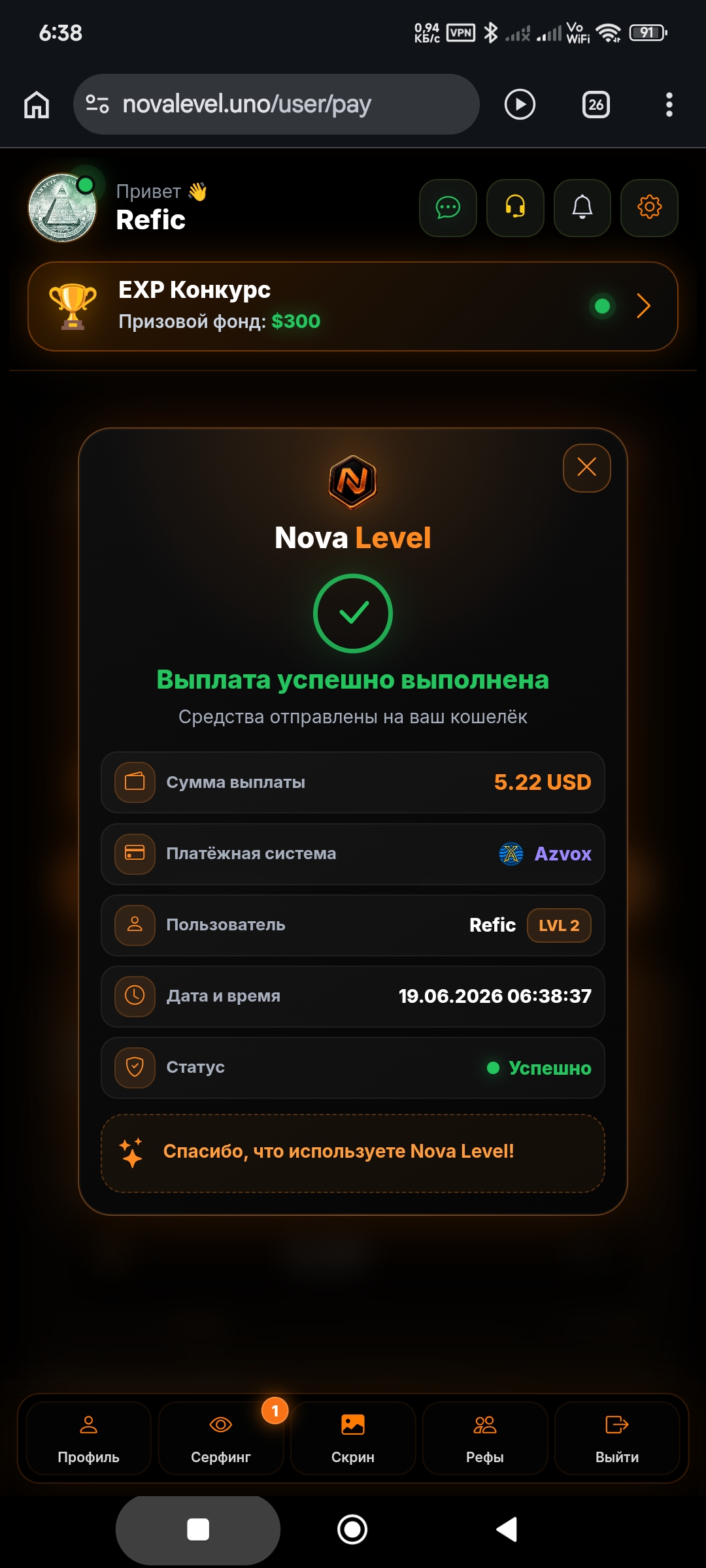 Скриншот