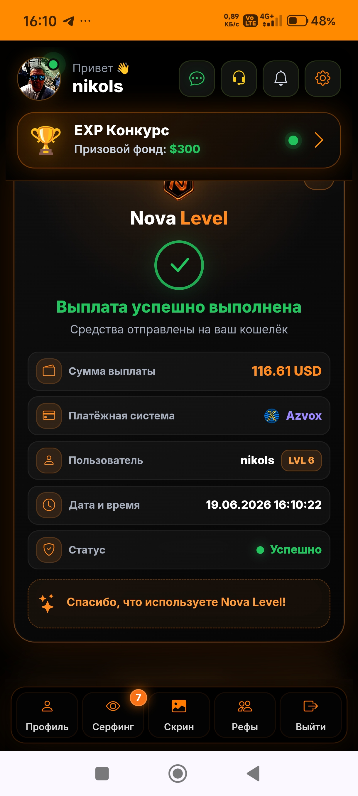 Скриншот