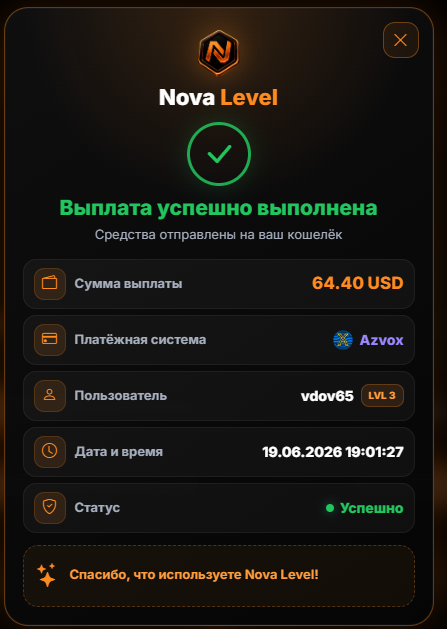 Скриншот