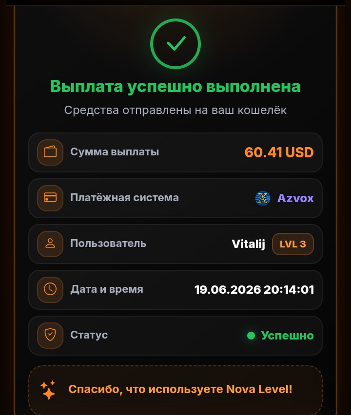 Скриншот