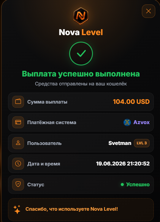 Скриншот