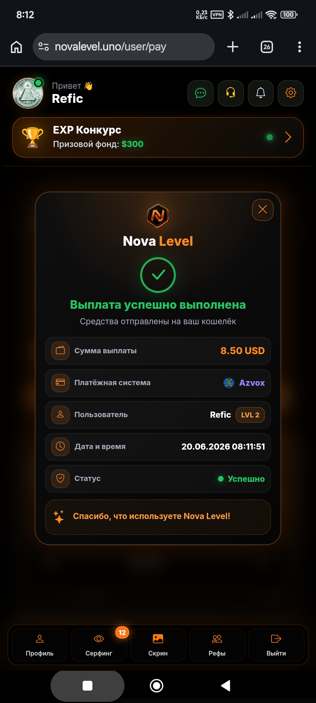 Скриншот