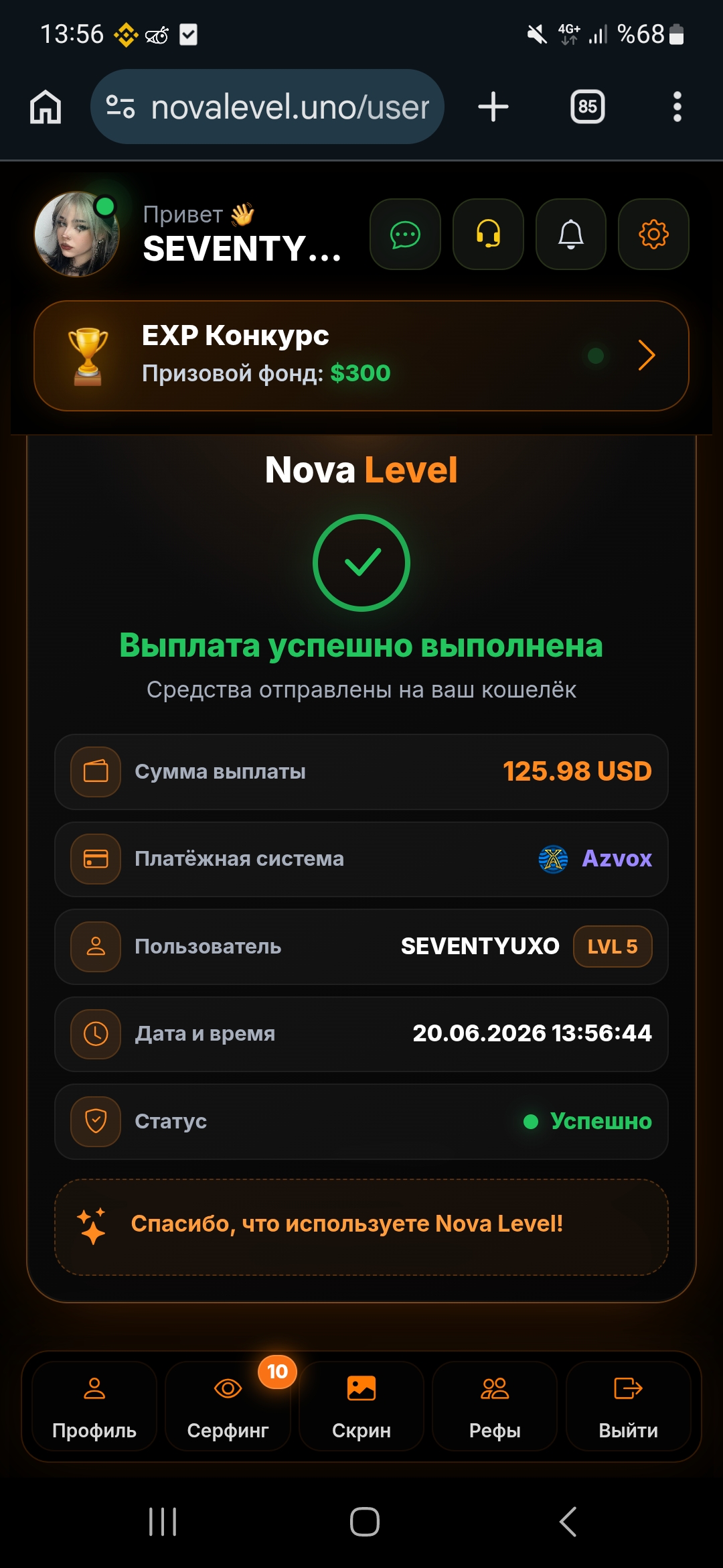 Скриншот