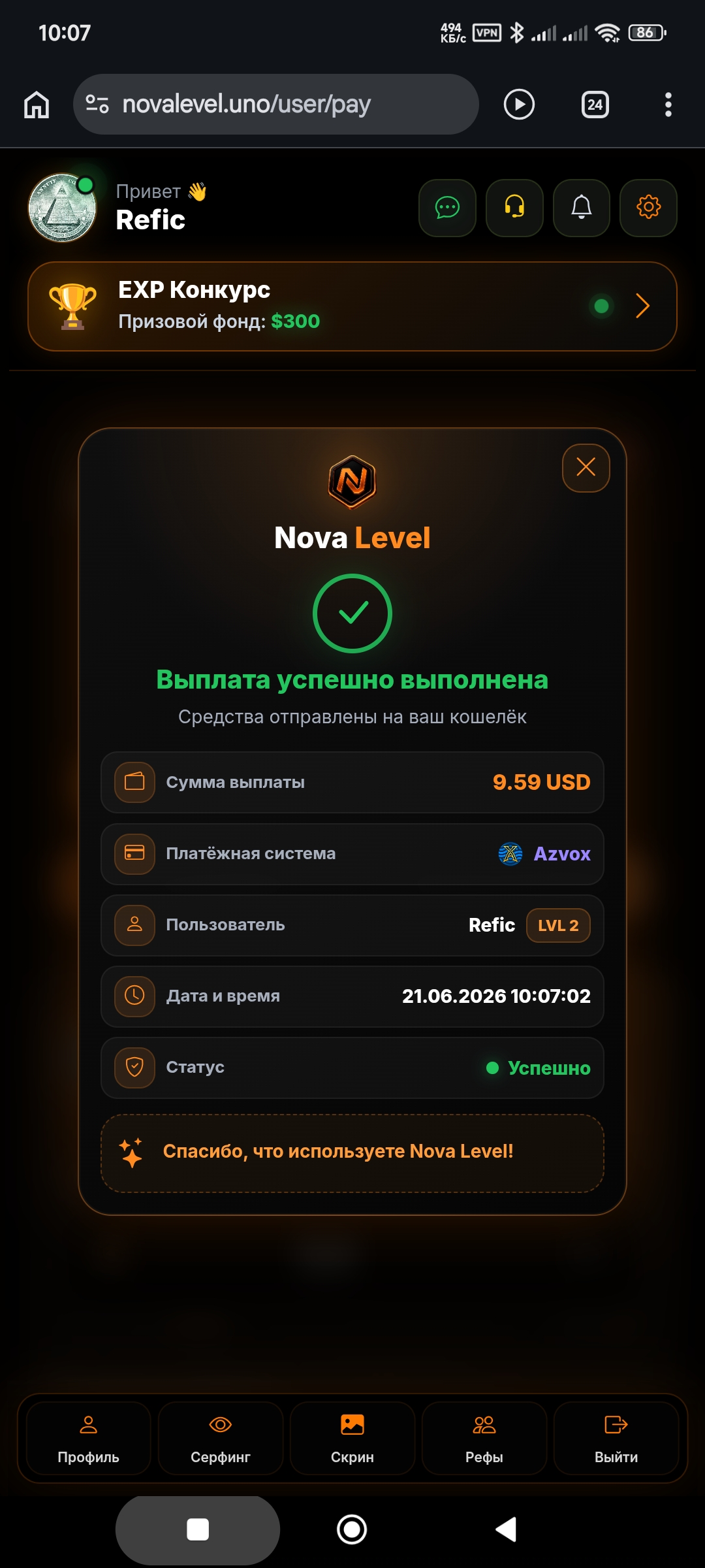 Скриншот