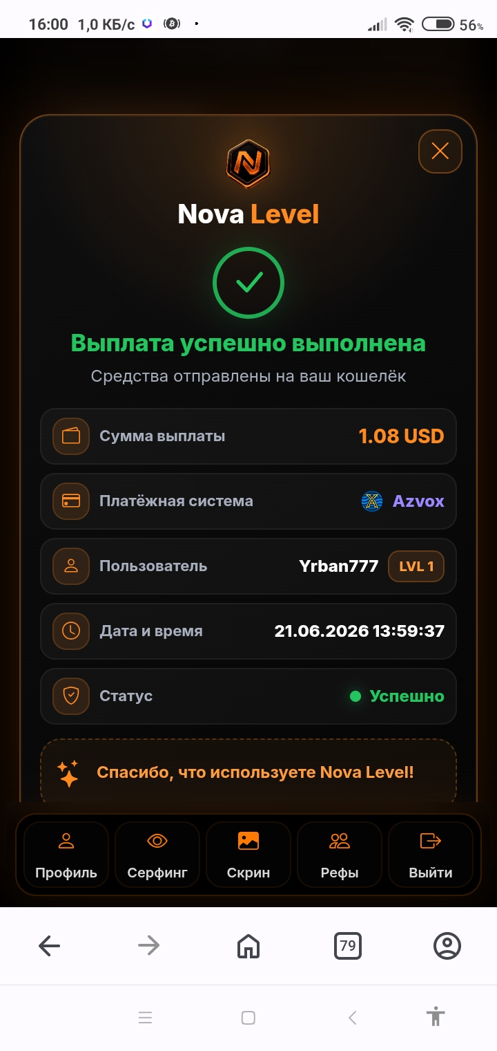 Скриншот