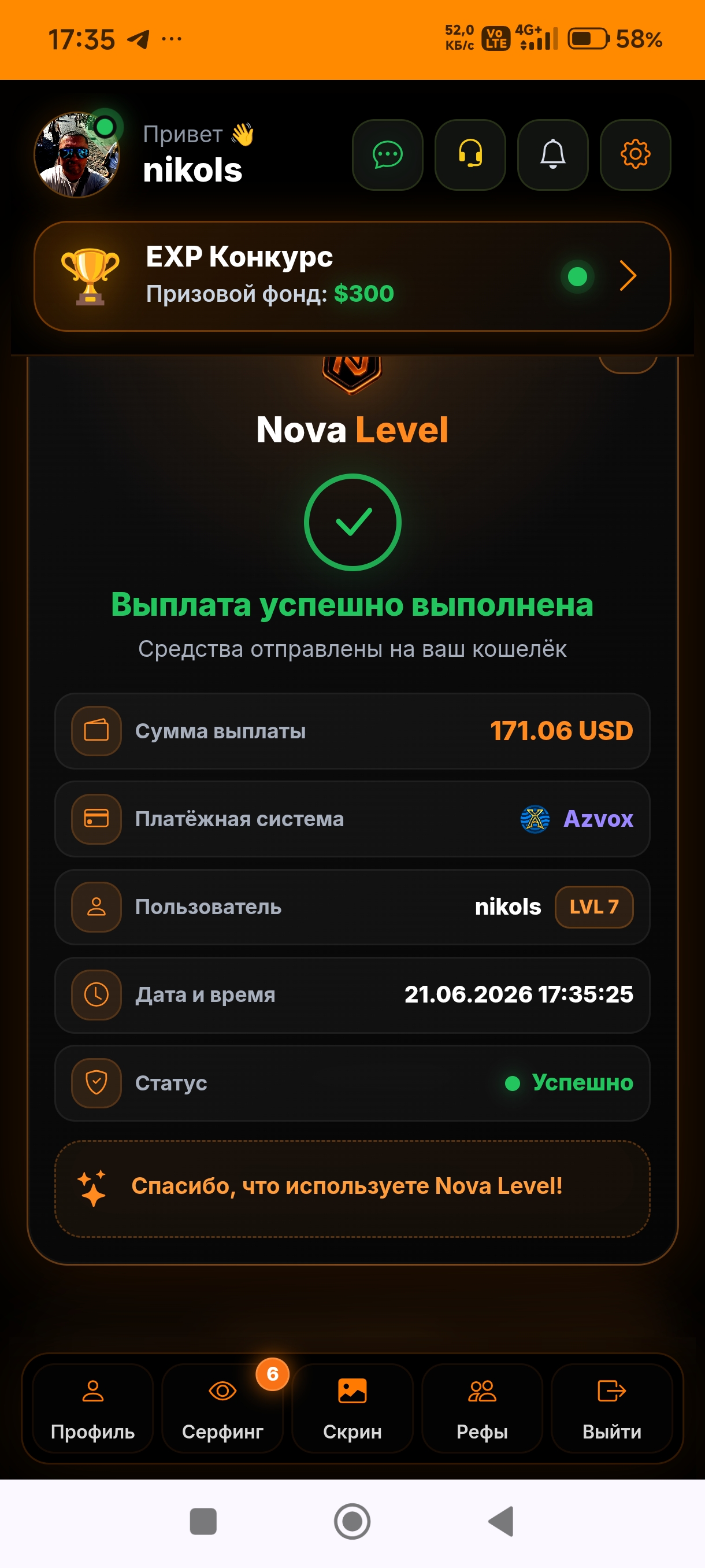 Скриншот