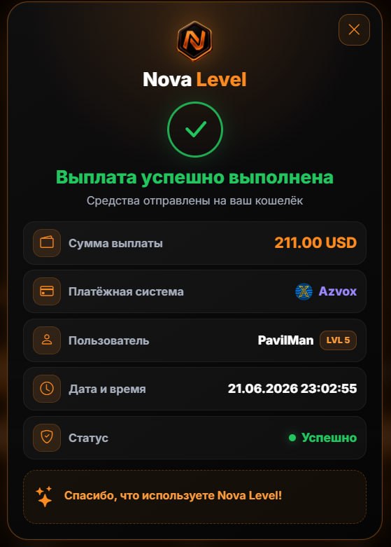 Скриншот
