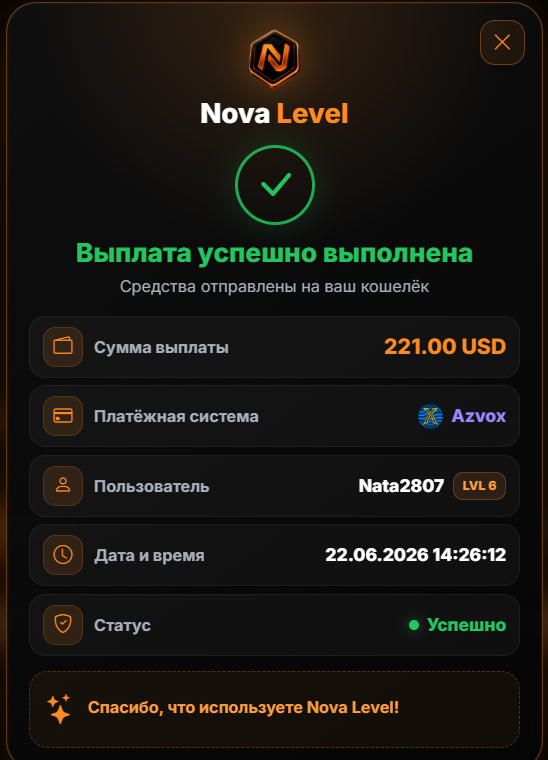 Скриншот
