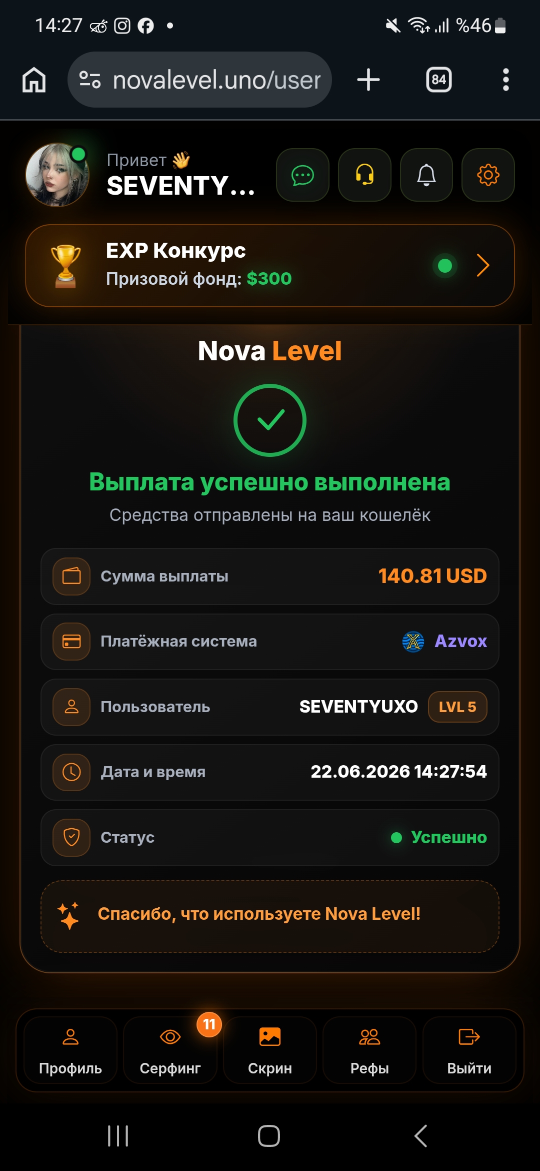 Скриншот