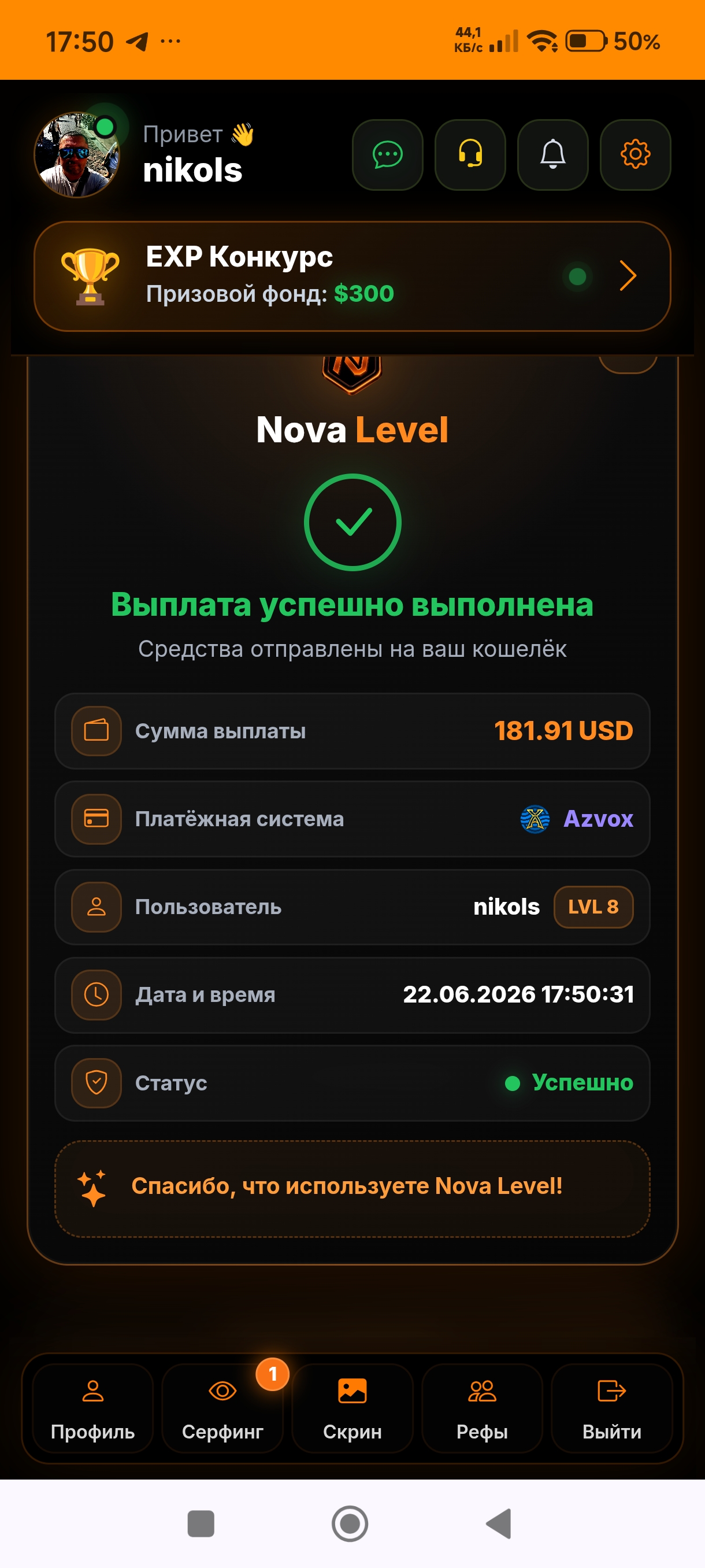 Скриншот