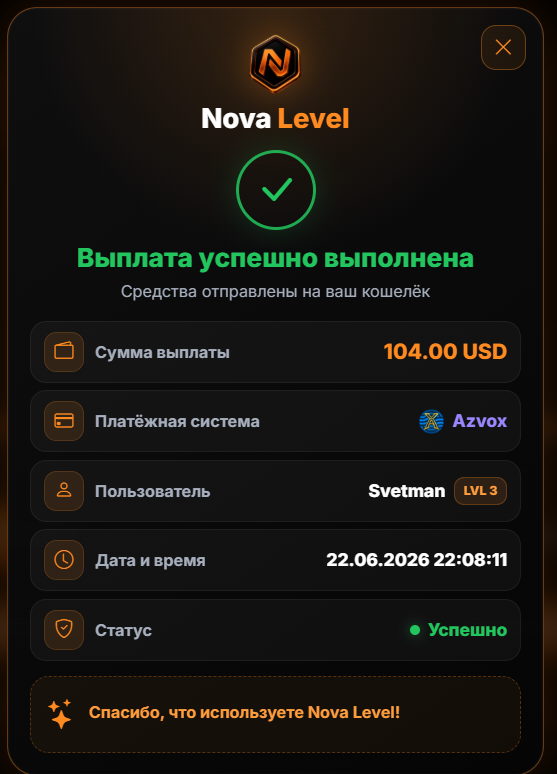 Скриншот