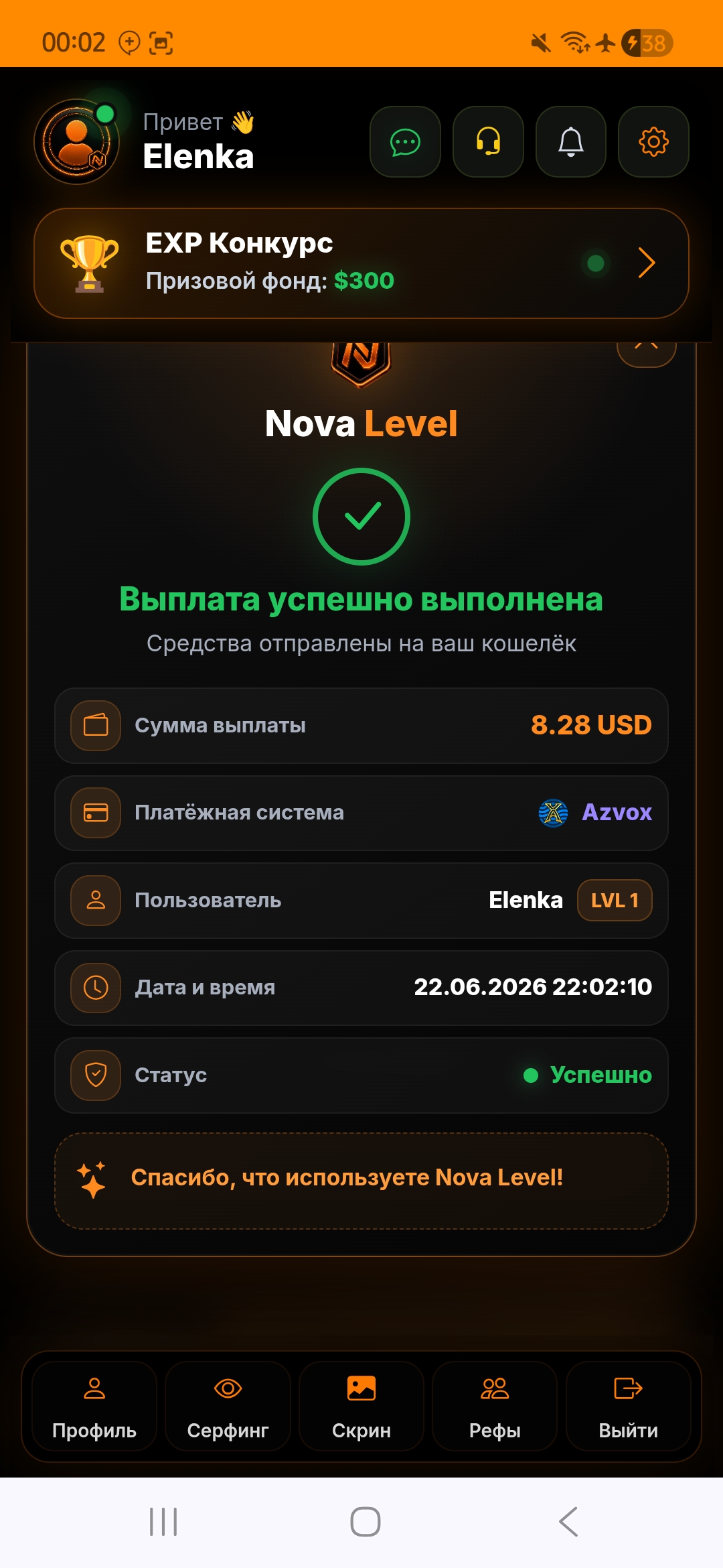 Скриншот