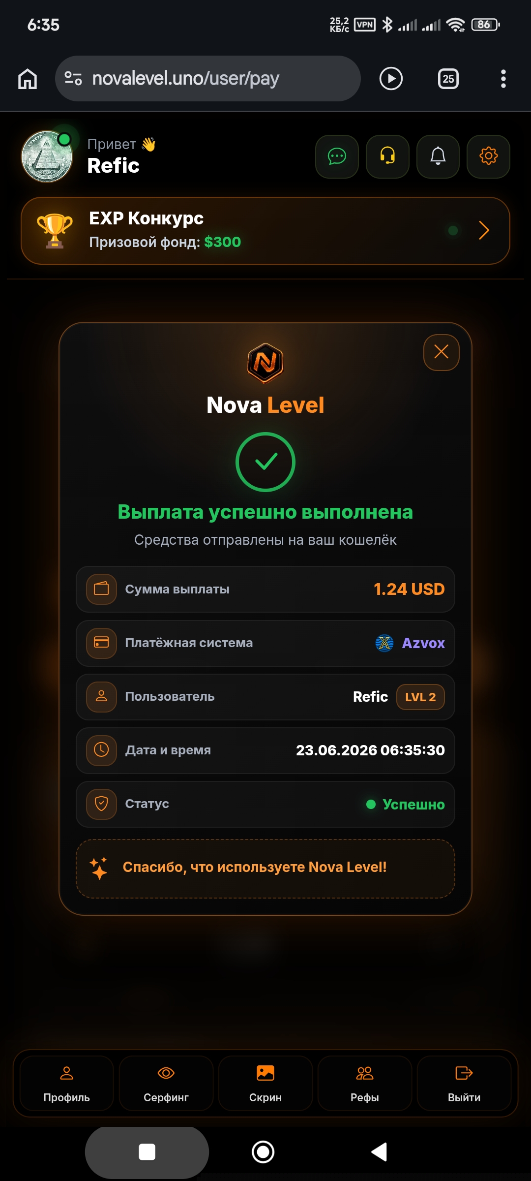 Скриншот