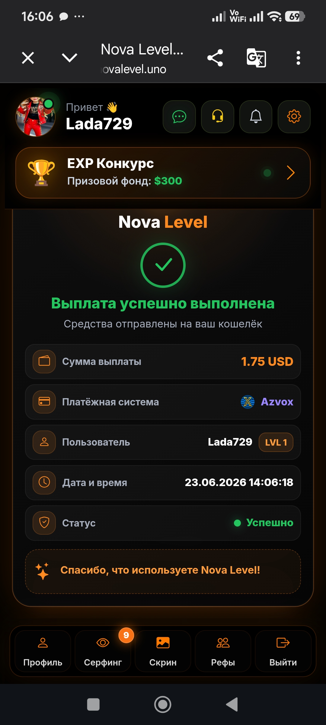 Скриншот
